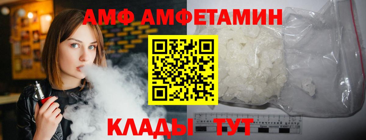 АМФЕТАМИН 97% Вологда