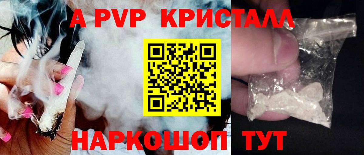 Alfa_PVP Crystall  Alpha PVP  Вологда  Alpha-PVP VHQ  Вход с VPN 