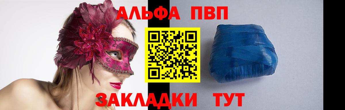 Alpha-PVP СК  Альфа ПВП СК КРИС  Вологда  наркотики  A-PVP Crystall 