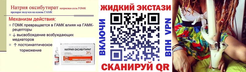 БУТИРАТ 99%  даркнет сайт  Вологда 