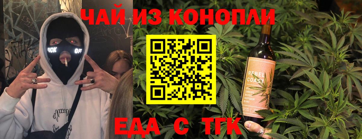 Canna-Cookies конопля  Вологда 