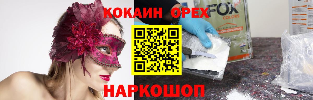 КОКАИН Перу  КОКАИН  как найти наркотики  COCAIN VHQ  Вход с VPN  Вологда 