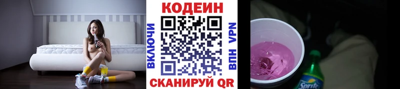 Кодеин напиток Lean (лин)  блэк спрут tor  Вологда 