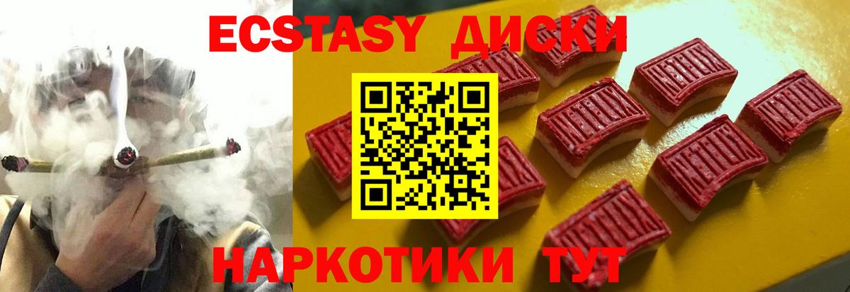 где купить наркоту  Ecstasy  это официальный сайт  Вход с VPN  Ecstasy ешки  Вологда  Экстази Дубай 