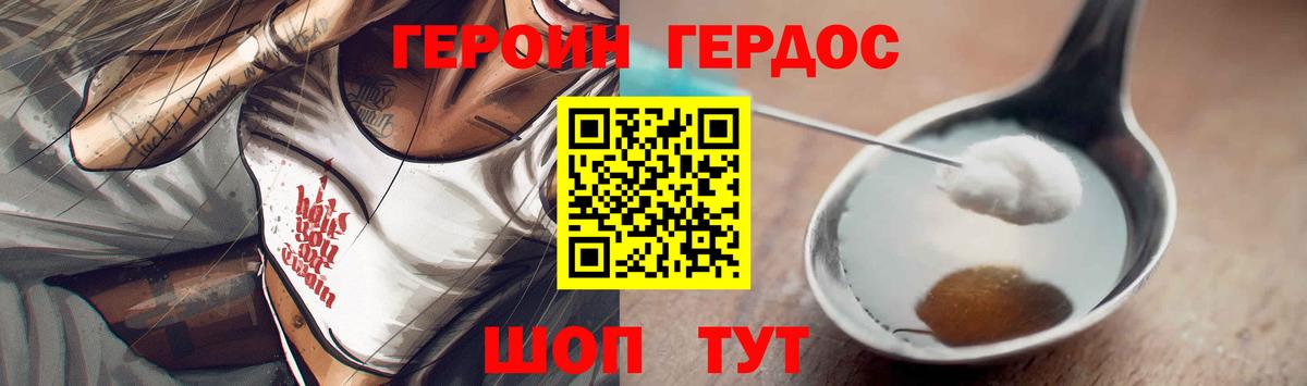 ГЕРОИН гречка Вологда