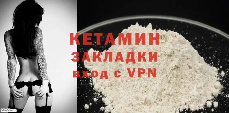 КЕТАМИН ketamine  МЕГА зеркало  Вологда 