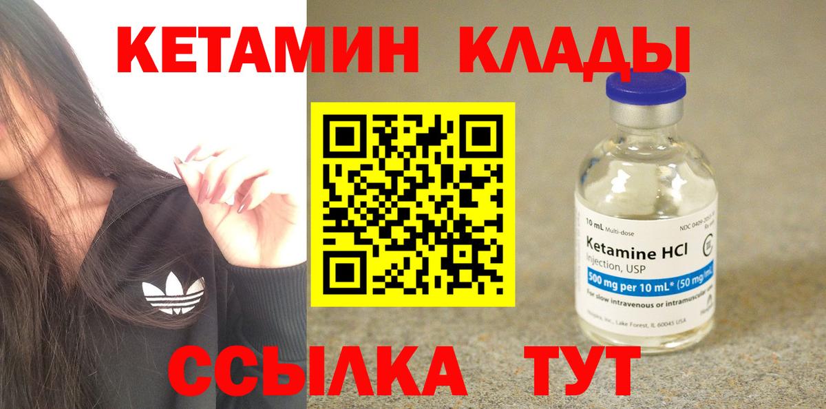 МЕГА ссылки  КЕТАМИН VHQ  Вологда  КЕТАМИН ketamine 