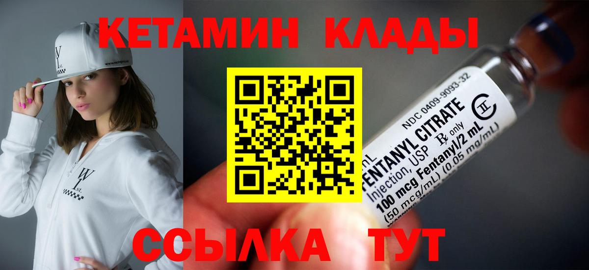 Вологда  КЕТАМИН ketamine  Вход с VPN 