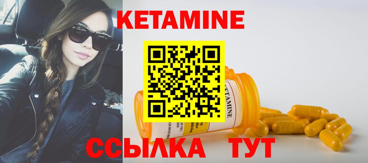 Кетамин ketamine Вологда