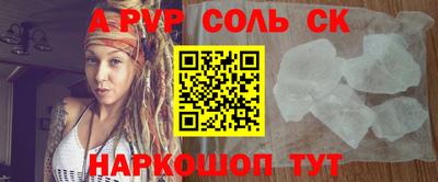 соль курить ск Ипатово