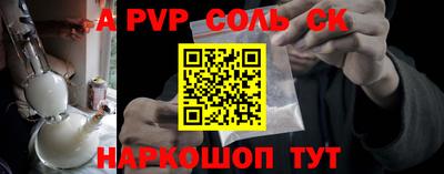 соль курить ск Ипатово