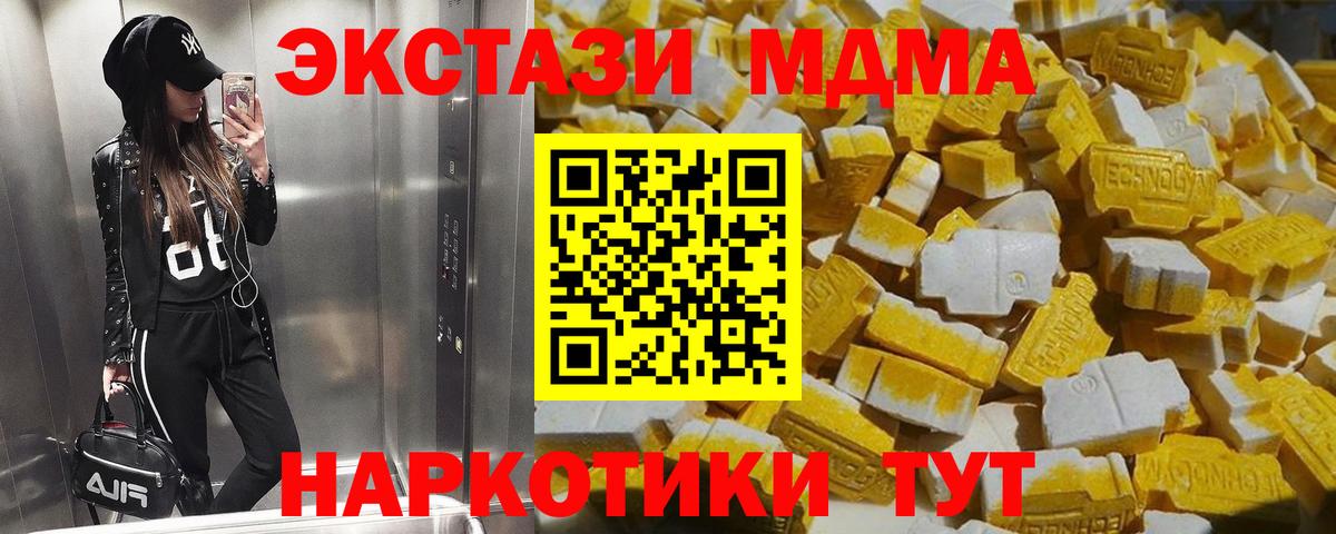 MDMA молли Вологда