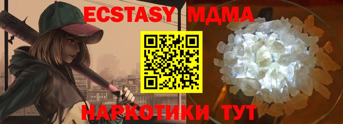 Вологда  MDMA кристаллы  MDMA  MDMA кристаллы  Вход с VPN 