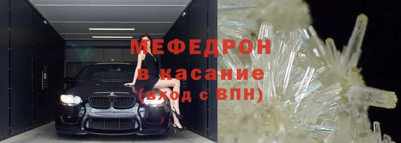 МЕФ mephedrone  где найти наркотики  Вологда 