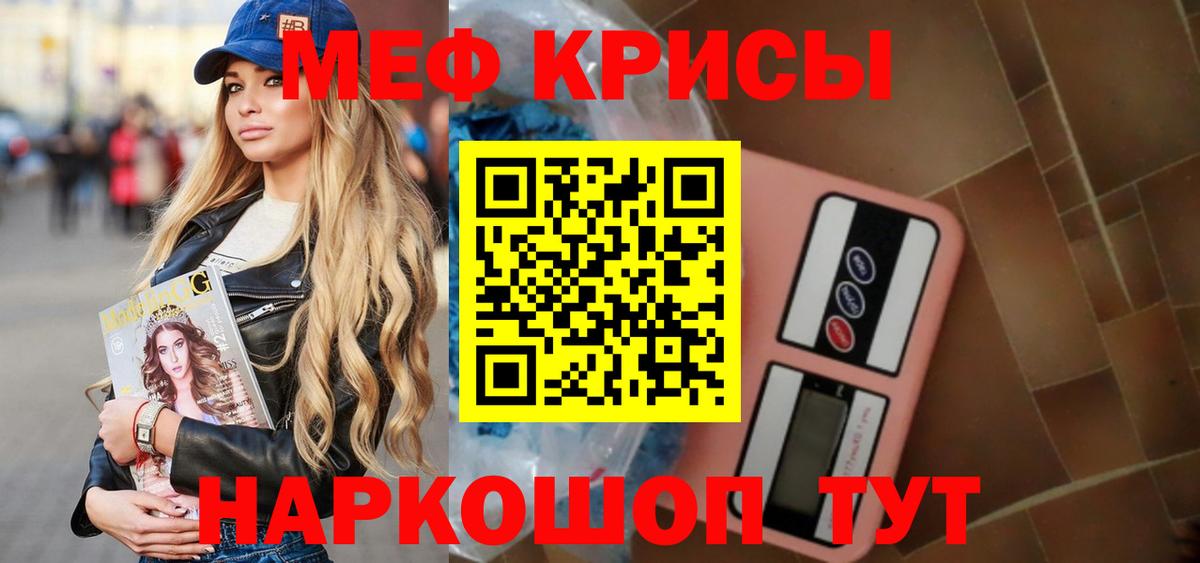 Вологда  Меф mephedrone  Вход с VPN  Мефедрон  Мефедрон кристаллы 