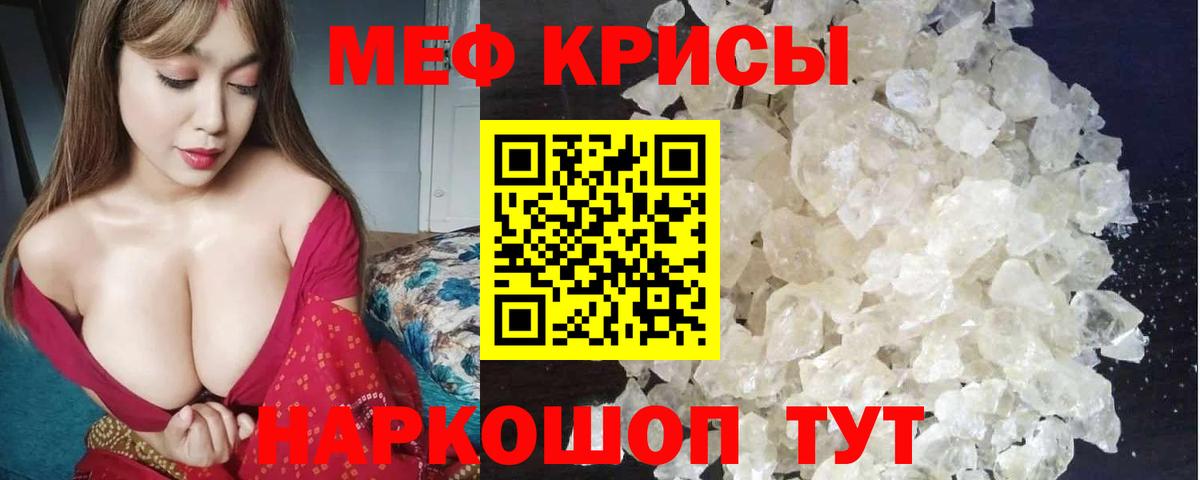 Меф  Вологда