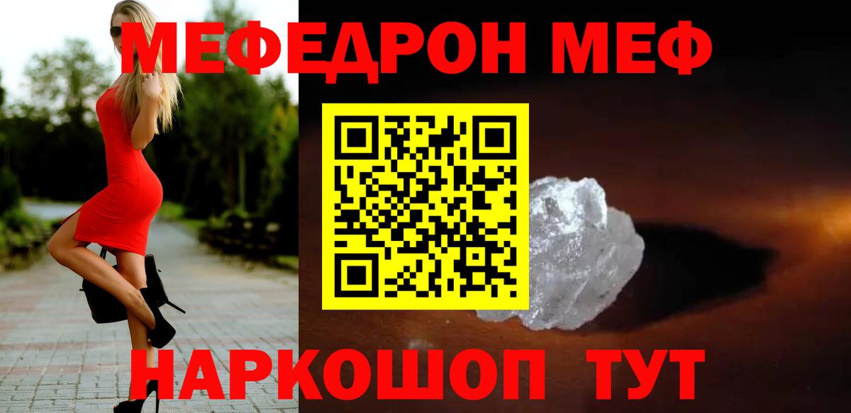Мефедрон мука Вологда