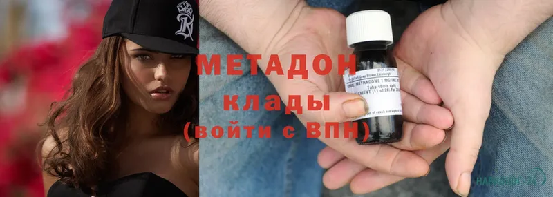 даркнет какой сайт  Вологда  Метадон methadone  где купить  