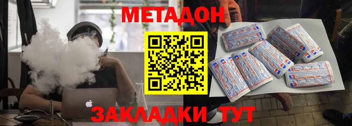 МЕТАДОН VHQ  Метадон VHQ  Вологда  Вход с VPN 