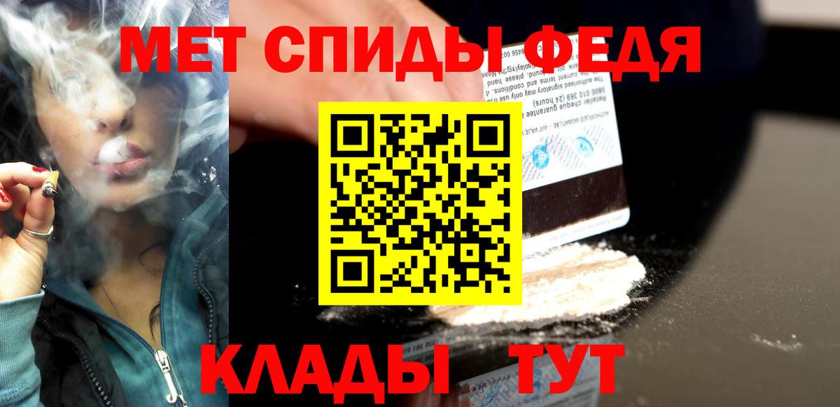 Первитин пудра Вологда