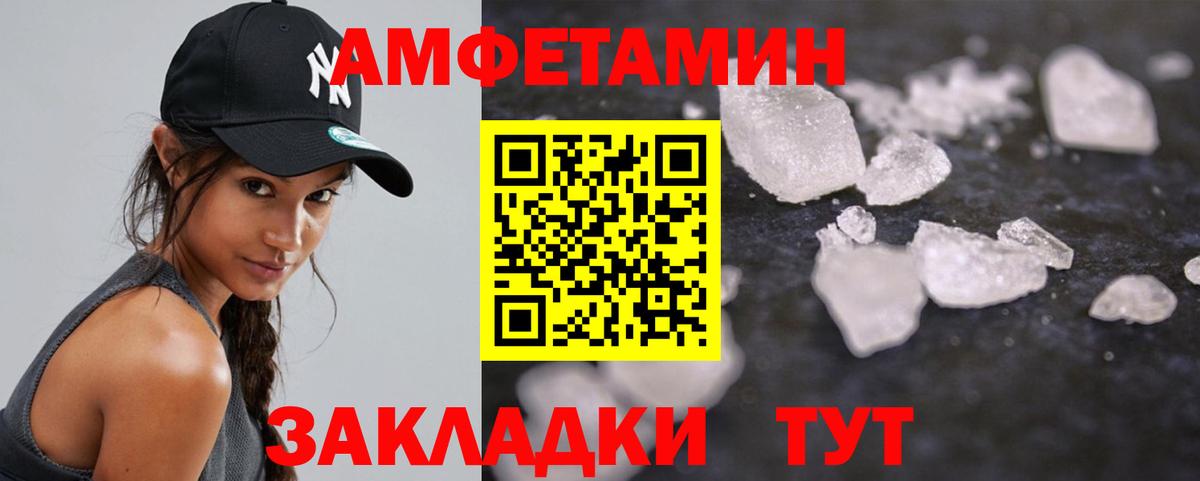 Метамфетамин Methamphetamine  МЕТАМФЕТАМИН  Вологда 