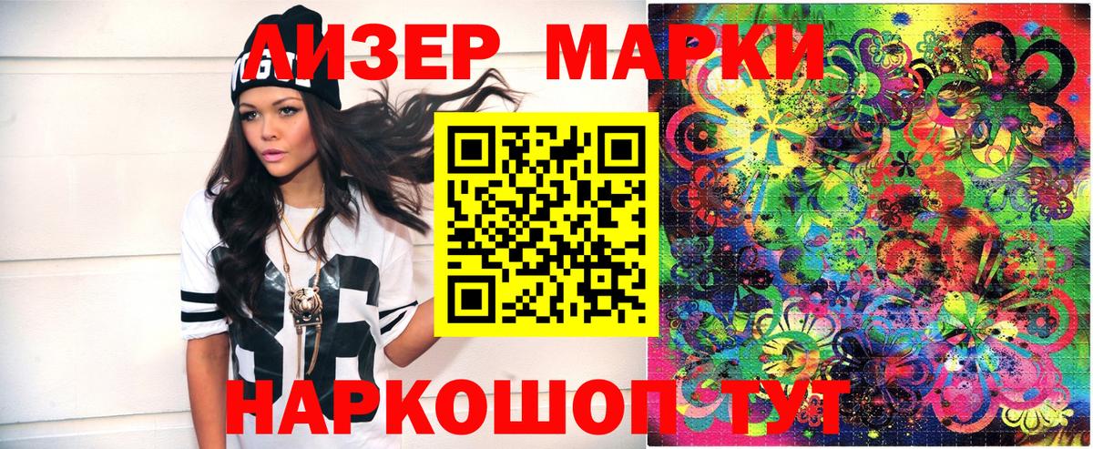 Наркотические марки 1500мкг Вологда