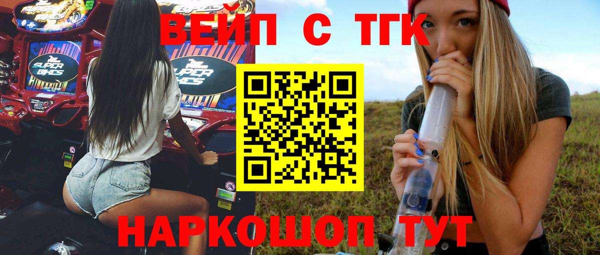 Дистиллят ТГК THC oil  Вологда  ТГК вейп 