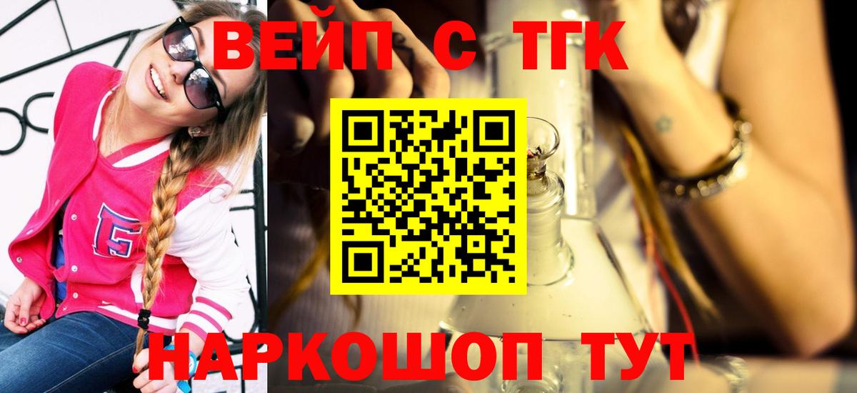 Дистиллят ТГК гашишное масло Вологда